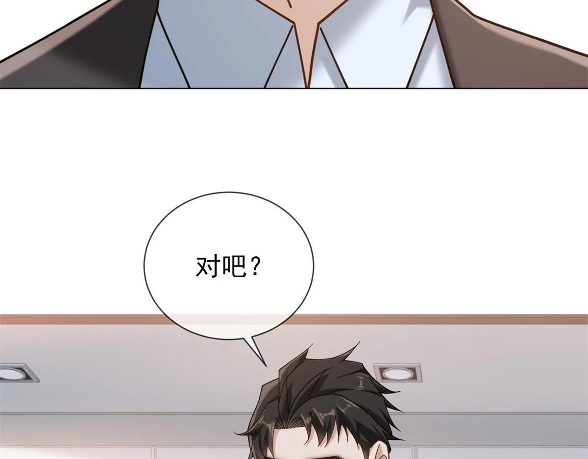 第19话 她是时总未婚妻？ 第55页