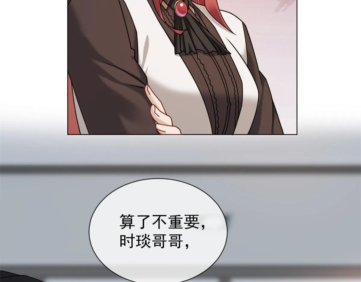 第19话 她是时总未婚妻？ 第60页