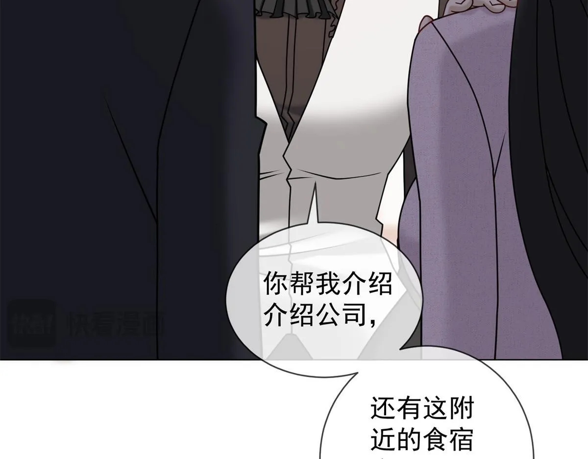 第19话 她是时总未婚妻？ 第62页