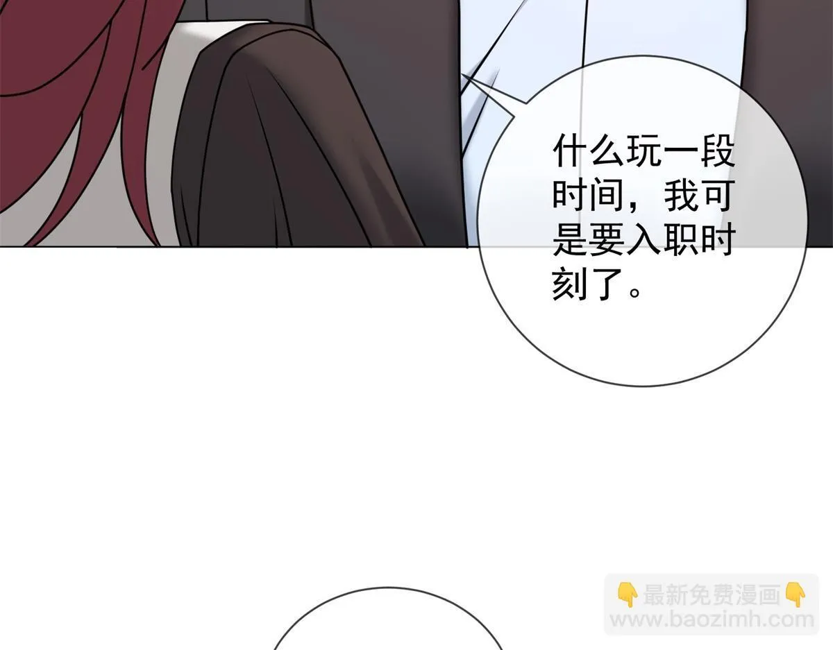 第19话 她是时总未婚妻？ 第65页