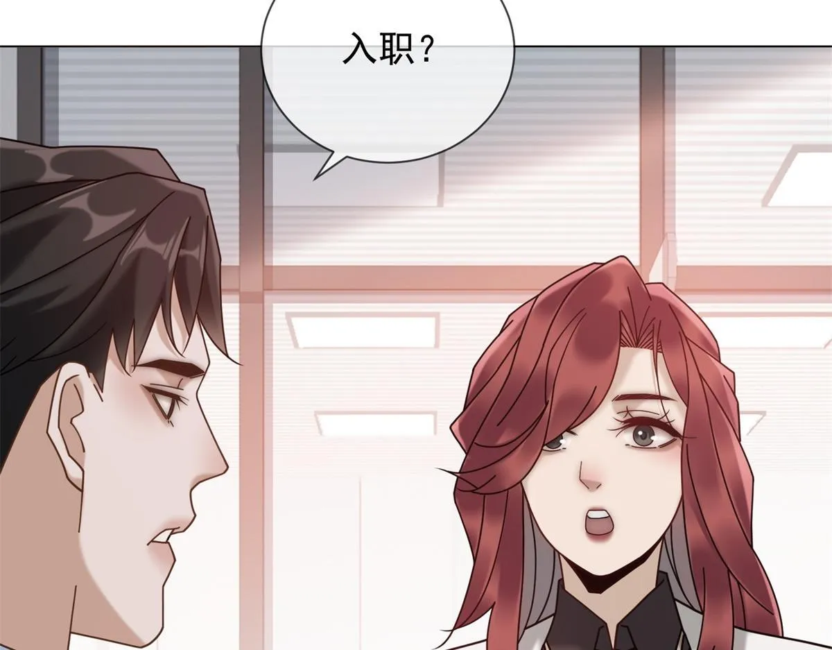 第19话 她是时总未婚妻？ 第66页