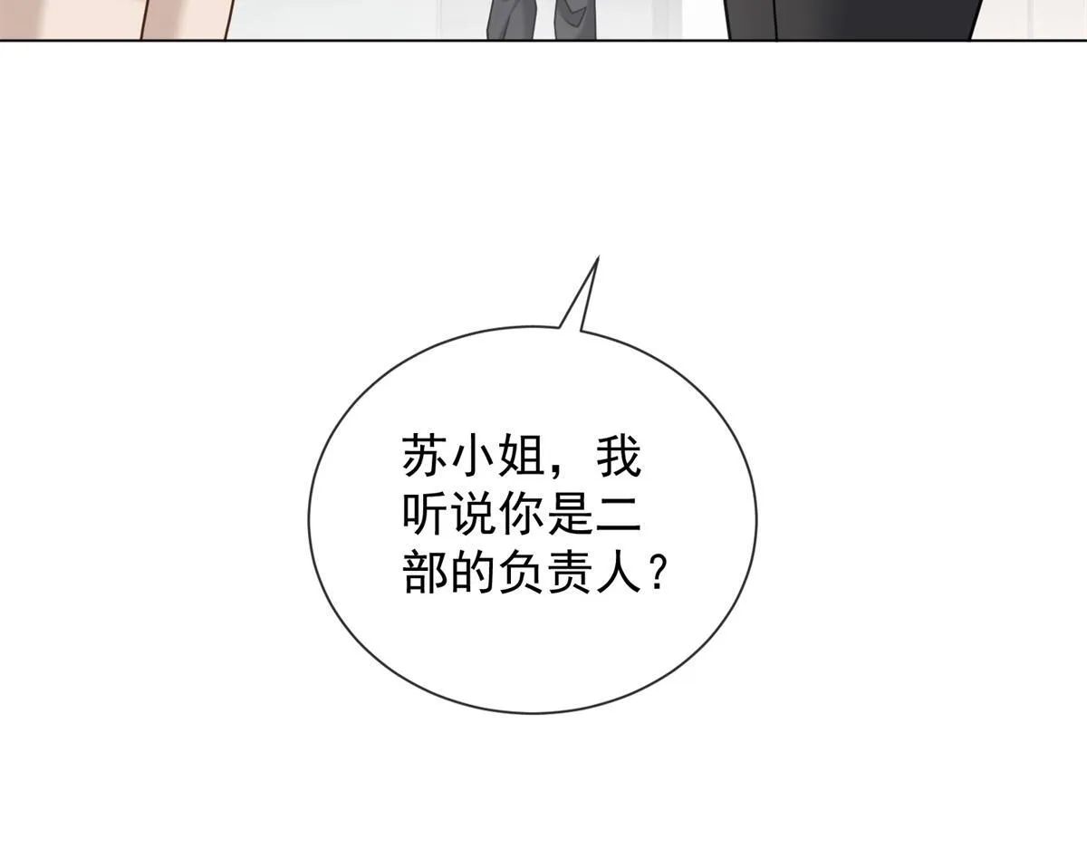 第19话 她是时总未婚妻？ 第74页