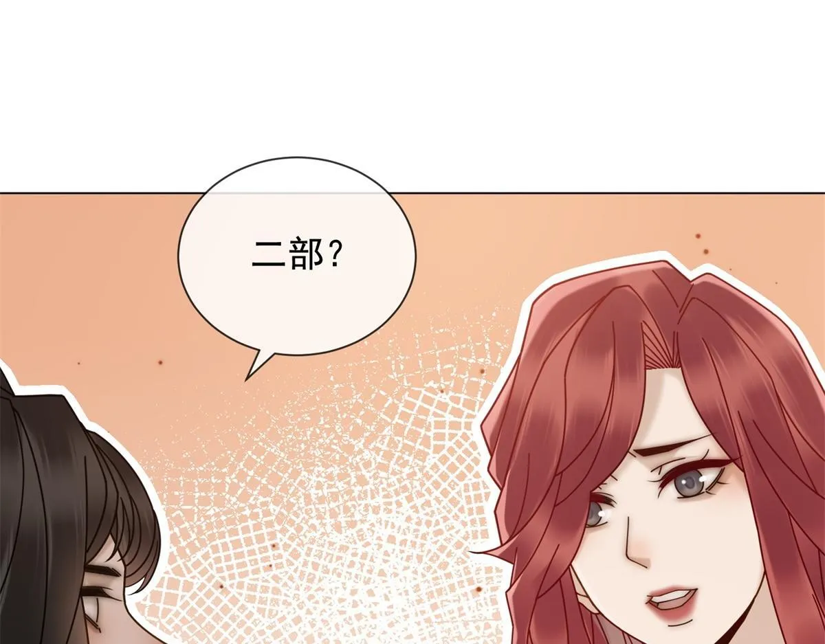 第19话 她是时总未婚妻？ 第75页