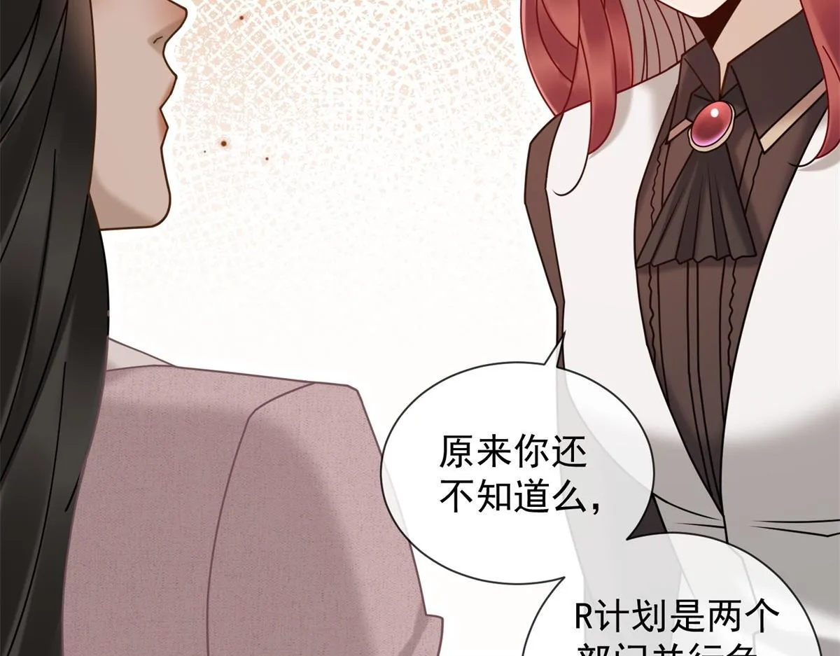 第19话 她是时总未婚妻？ 第76页