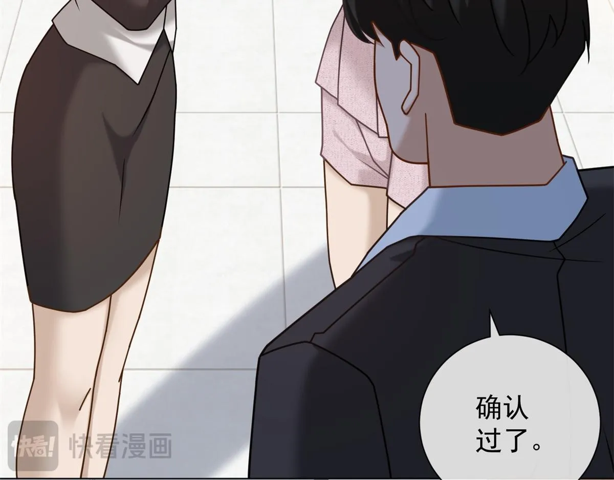 第19话 她是时总未婚妻？ 第81页