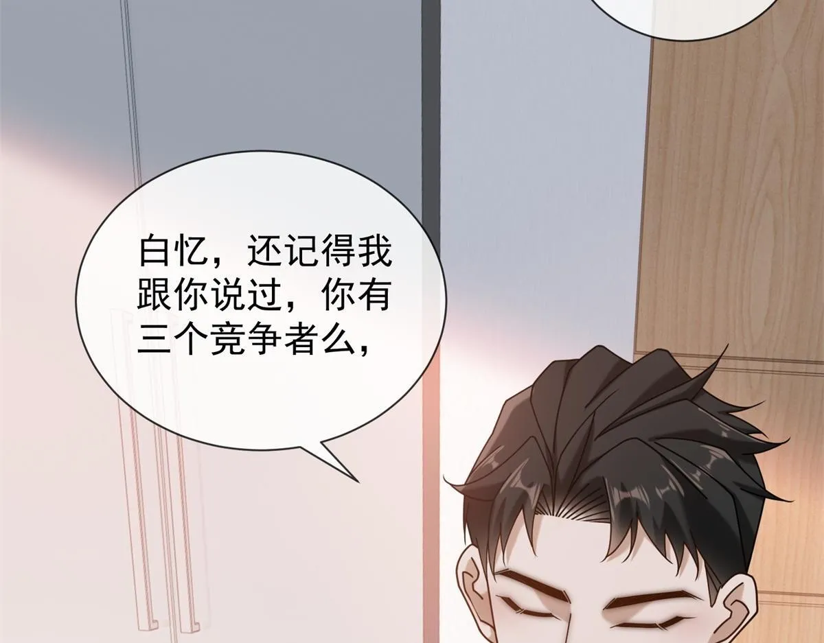 第19话 她是时总未婚妻？ 第82页
