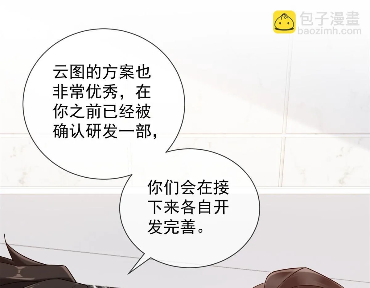 第19话 她是时总未婚妻？ 第86页