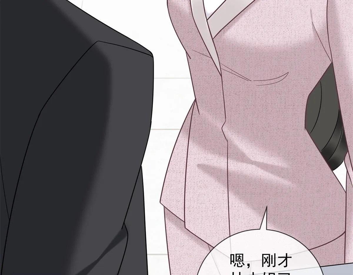 第19话 她是时总未婚妻？ 第88页