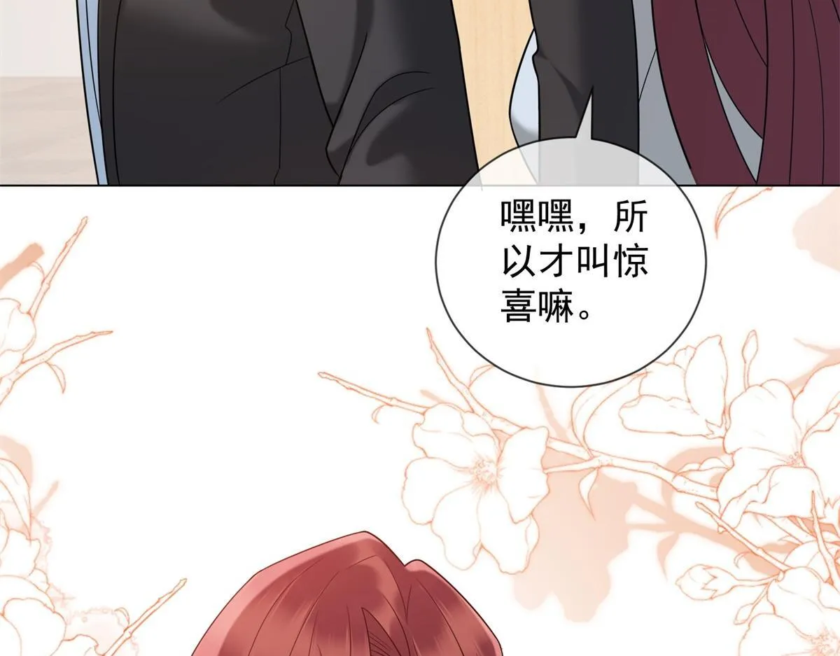 第19话 她是时总未婚妻？ 第91页