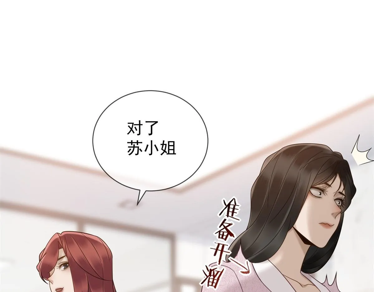第19话 她是时总未婚妻？ 第95页