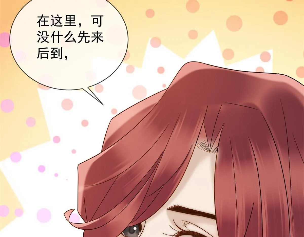 第19话 她是时总未婚妻？ 第98页