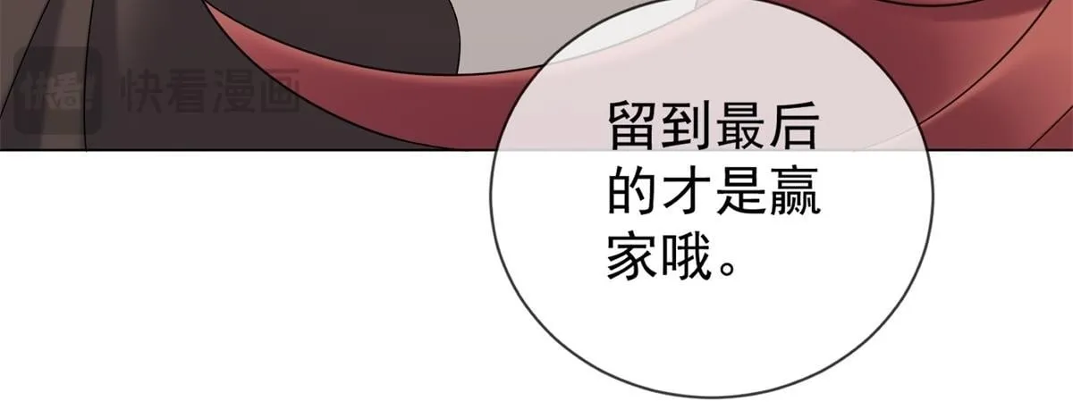 第19话 她是时总未婚妻？ 第100页