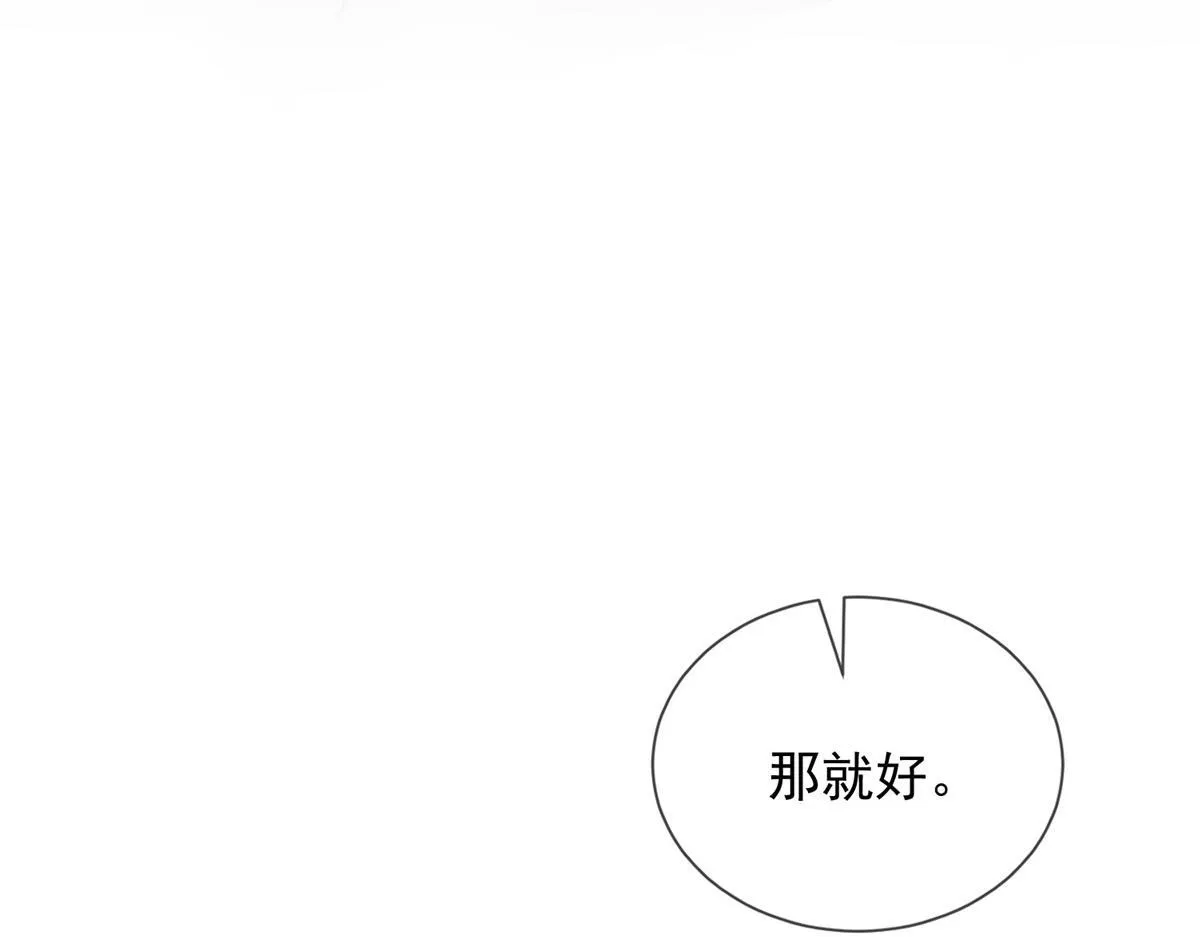 第19话 她是时总未婚妻？ 第104页