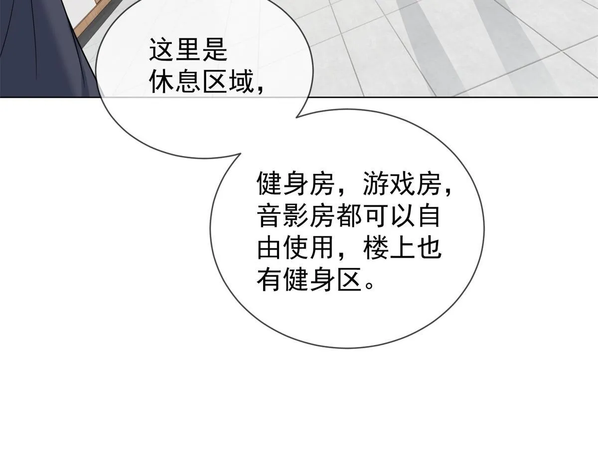第19话 她是时总未婚妻？ 第107页