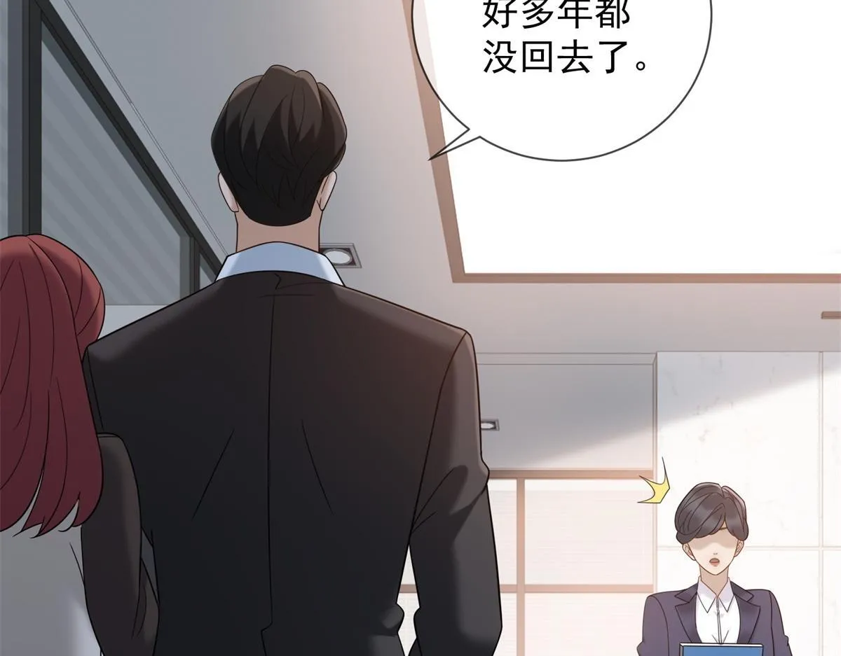 第19话 她是时总未婚妻？ 第111页