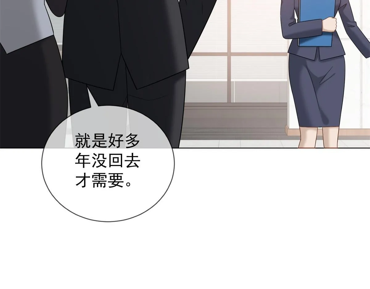 第19话 她是时总未婚妻？ 第112页