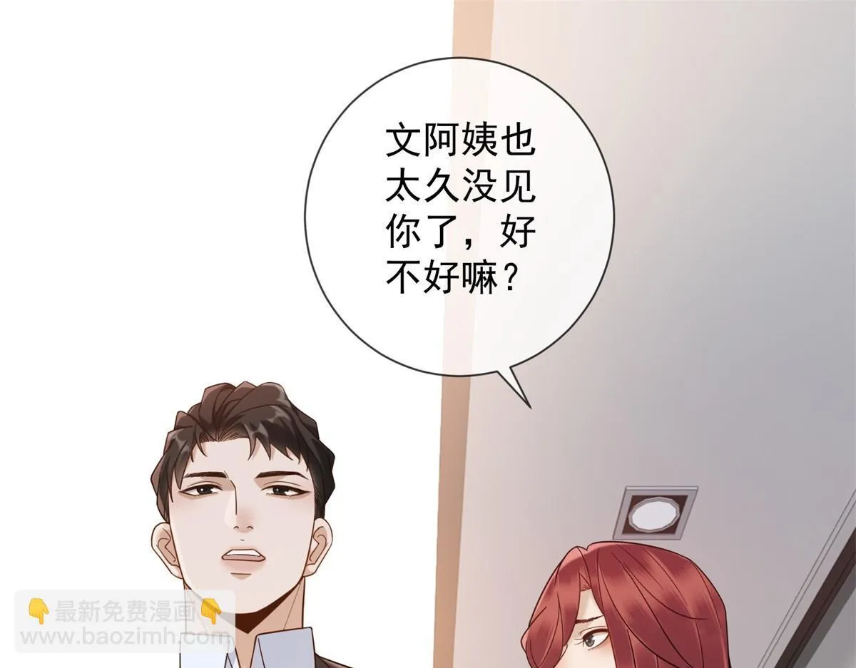 第19话 她是时总未婚妻？ 第114页