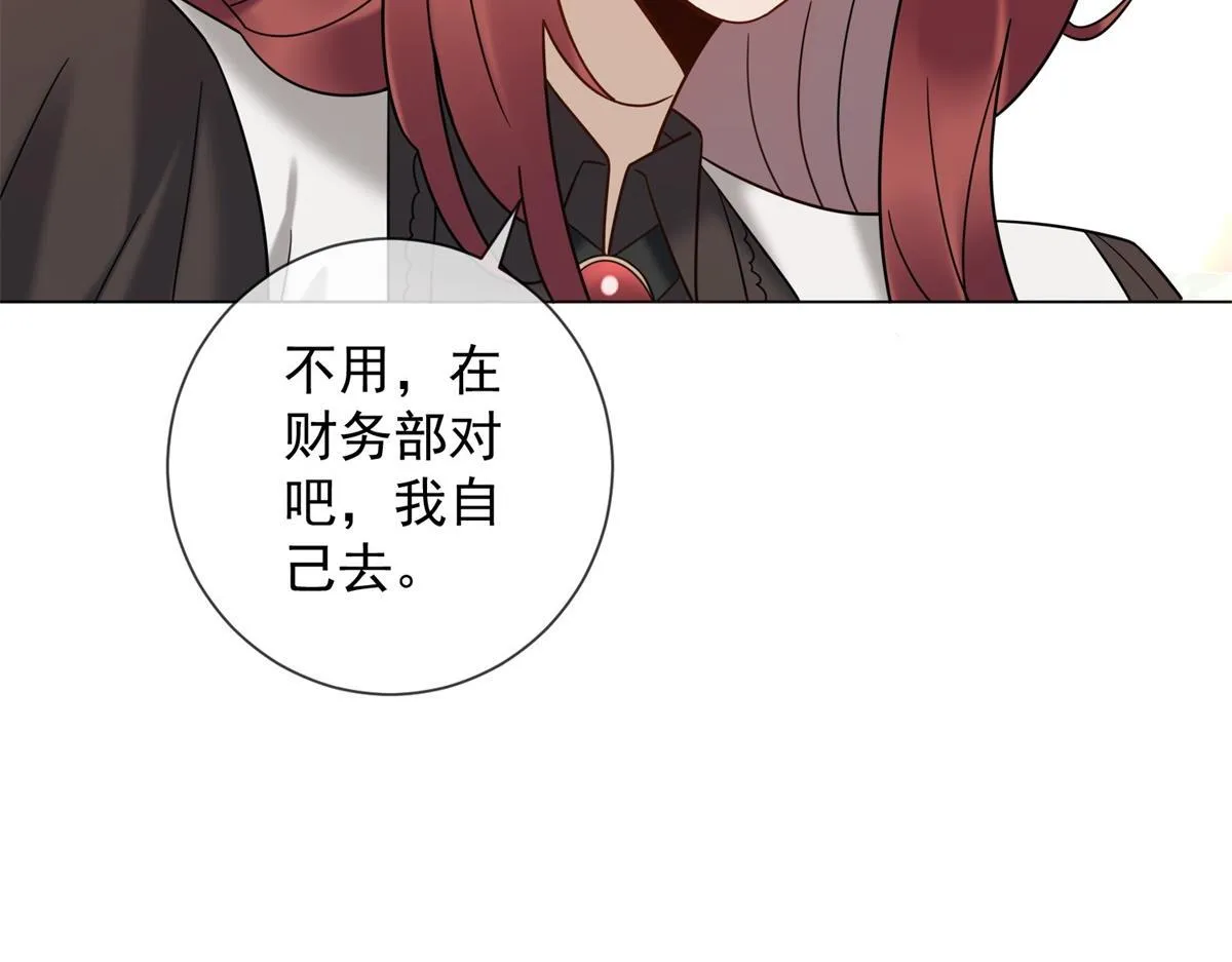 第19话 她是时总未婚妻？ 第118页
