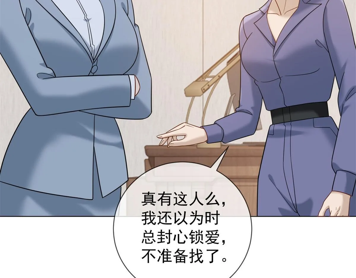 第19话 她是时总未婚妻？ 第126页