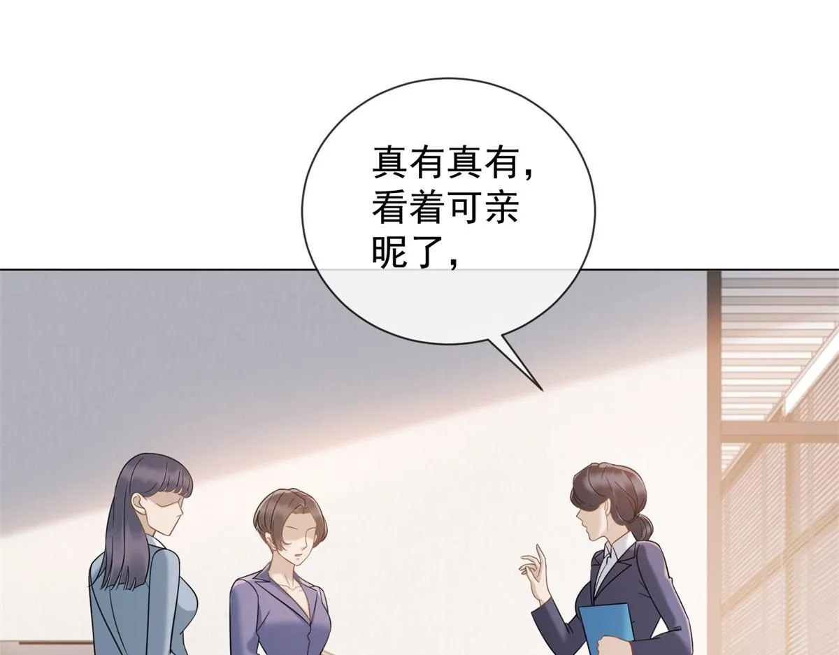 第19话 她是时总未婚妻？ 第128页