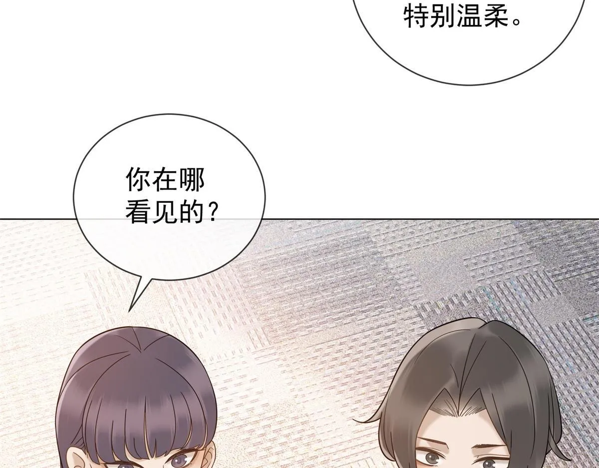 第19话 她是时总未婚妻？ 第130页