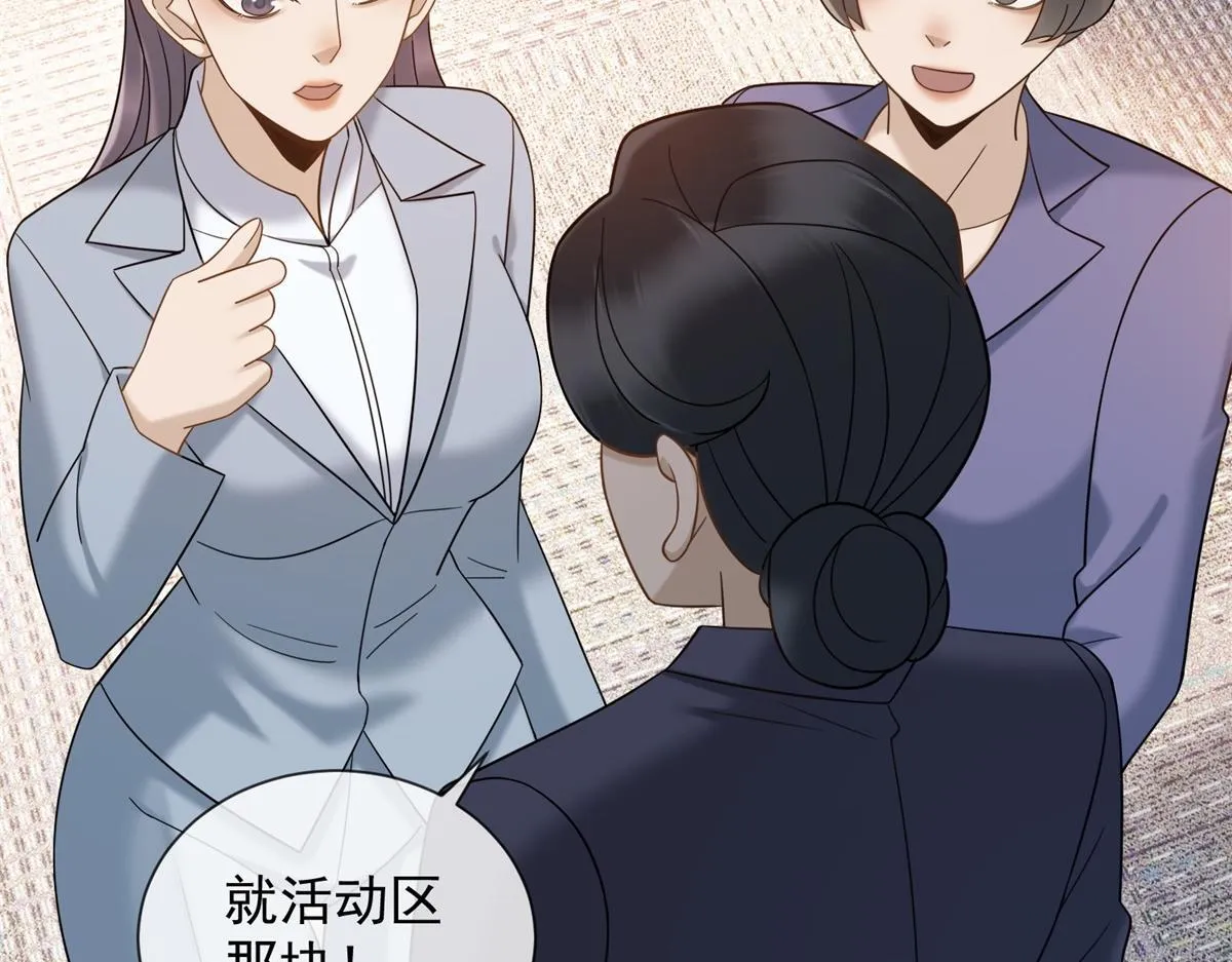 第19话 她是时总未婚妻？ 第131页