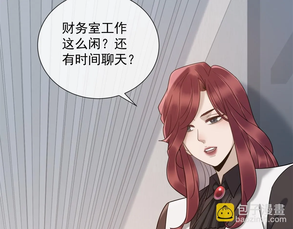 第19话 她是时总未婚妻？ 第133页