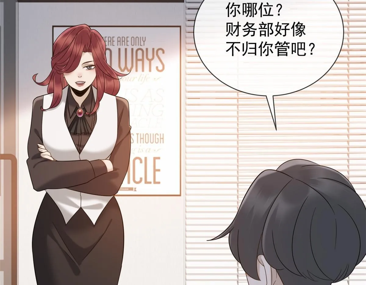第19话 她是时总未婚妻？ 第136页