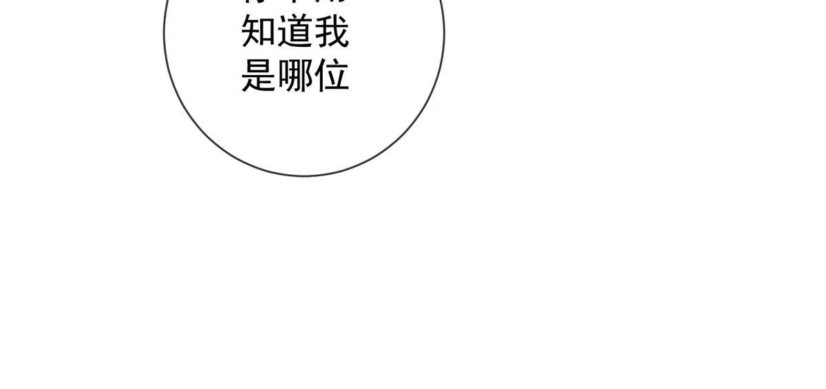 第19话 她是时总未婚妻？ 第138页