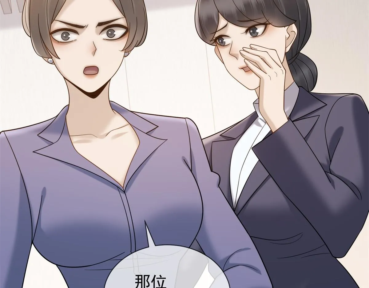 第19话 她是时总未婚妻？ 第142页