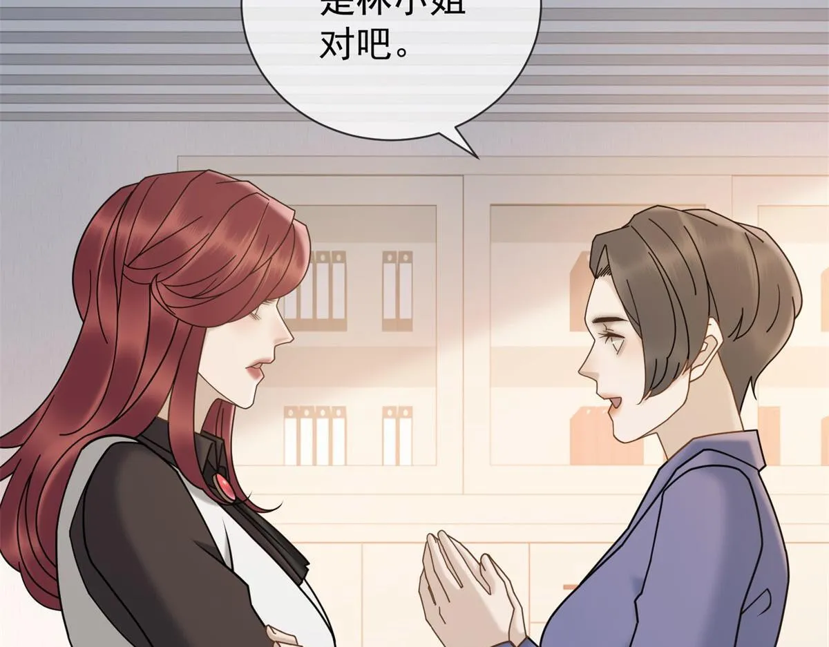 第20话 我还需要走流程？ 第6页