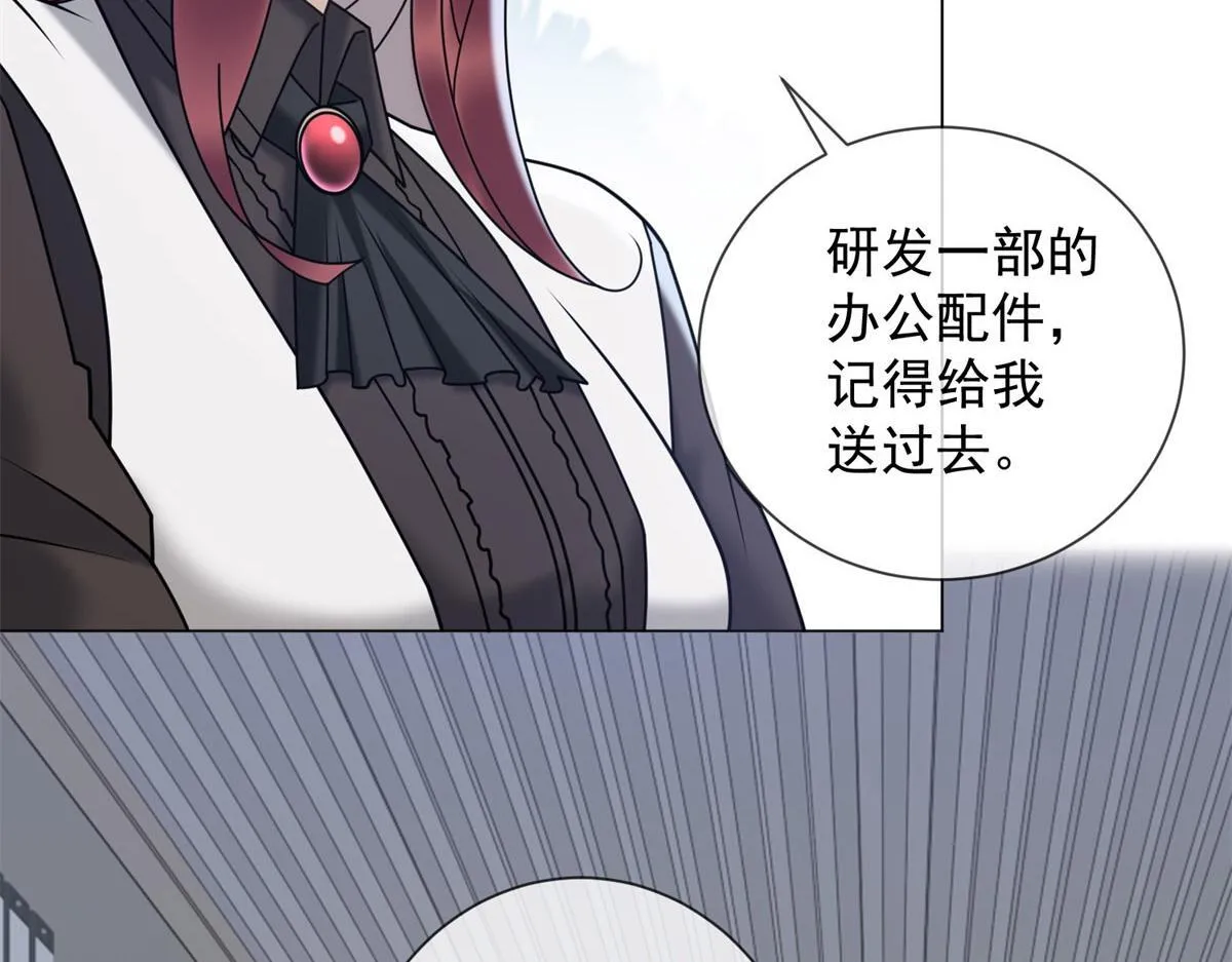 第20话 我还需要走流程？ 第9页