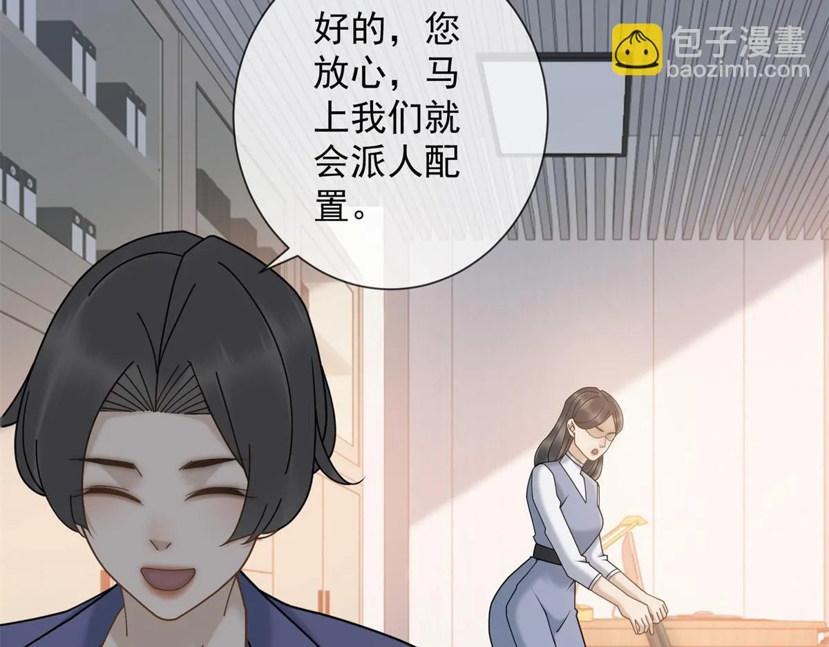 第20话 我还需要走流程？ 第10页