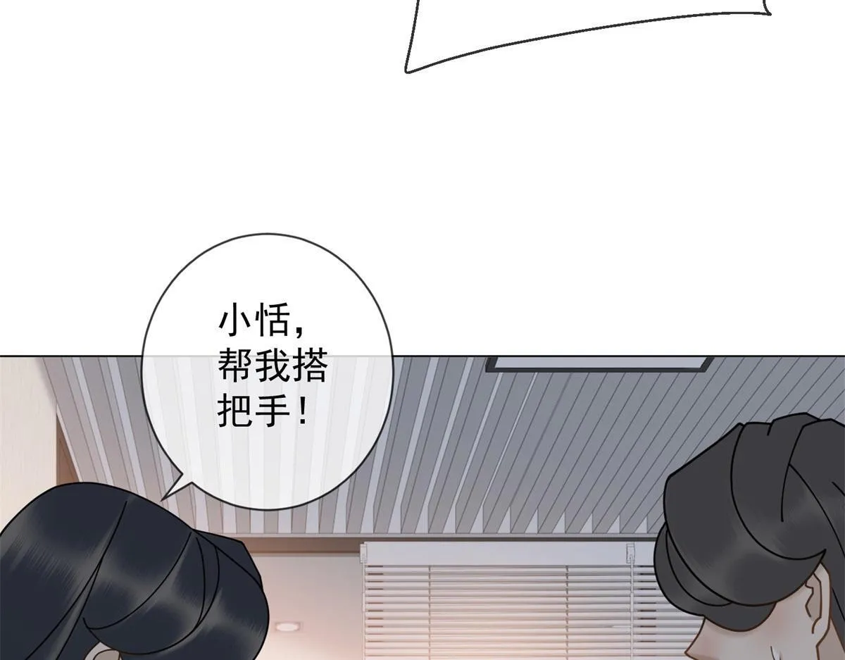 第20话 我还需要走流程？ 第12页
