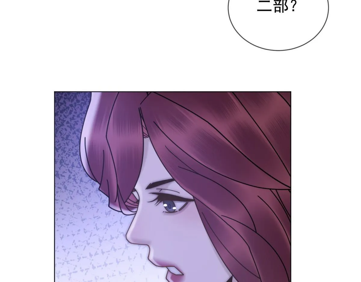 第20话 我还需要走流程？ 第19页