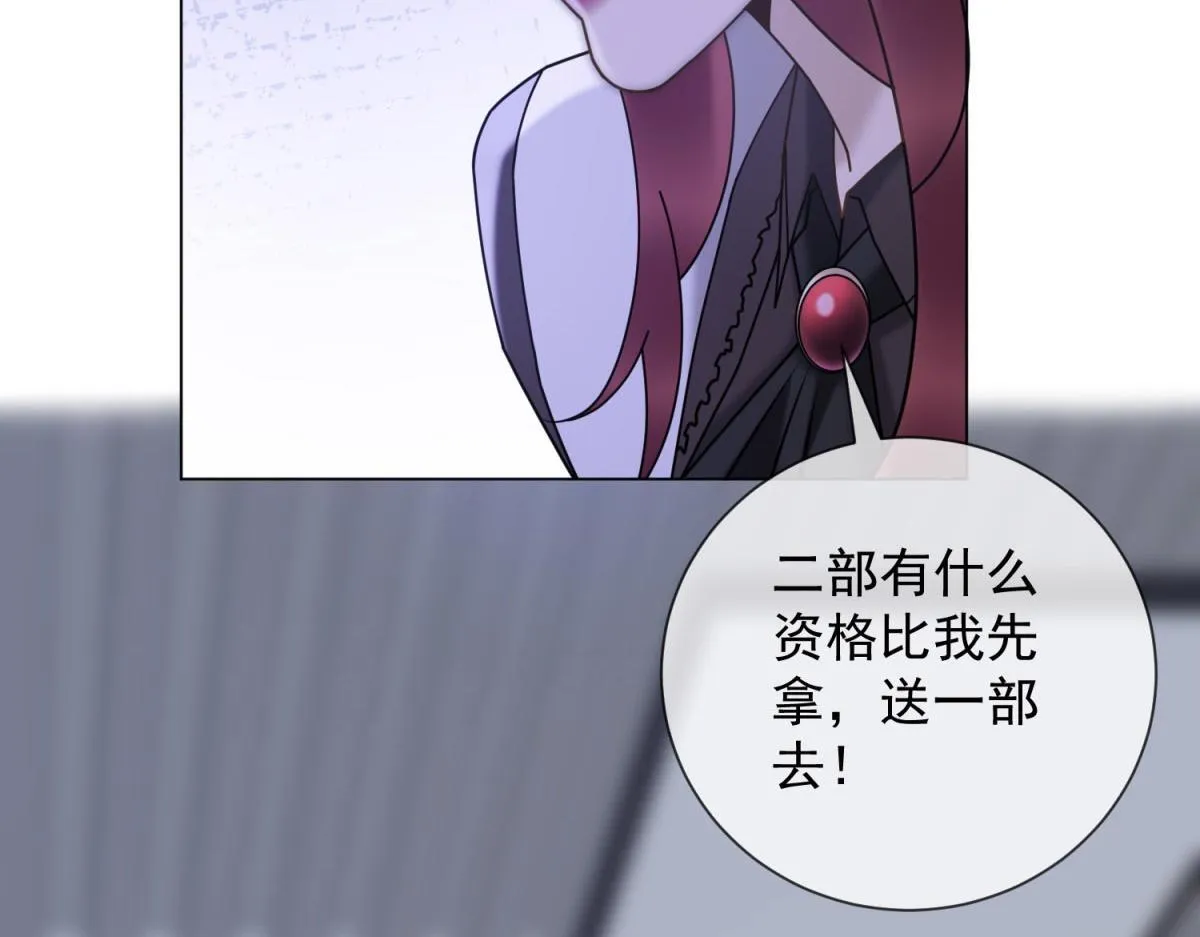 第20话 我还需要走流程？ 第20页