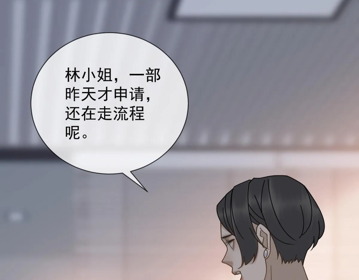 第20话 我还需要走流程？ 第21页