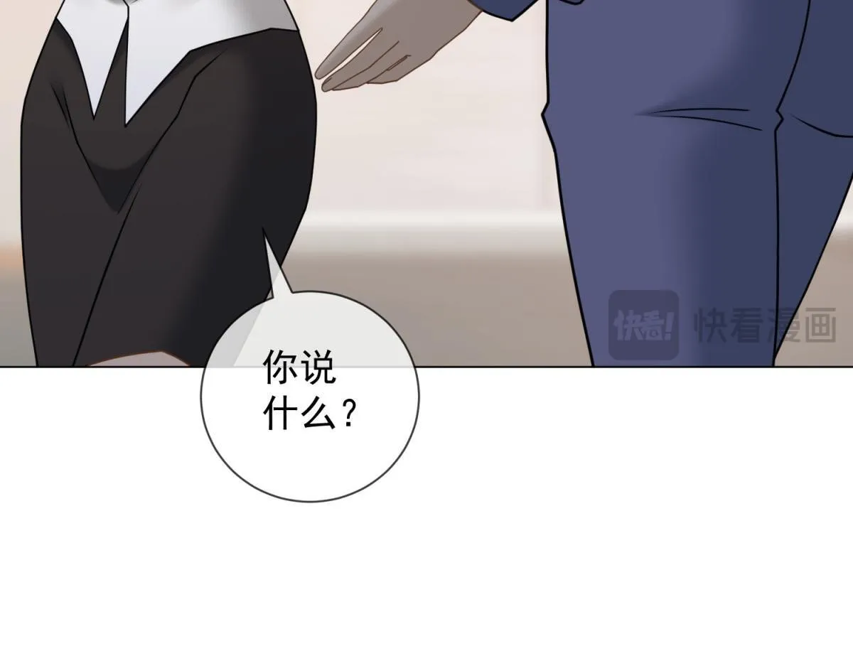 第20话 我还需要走流程？ 第23页