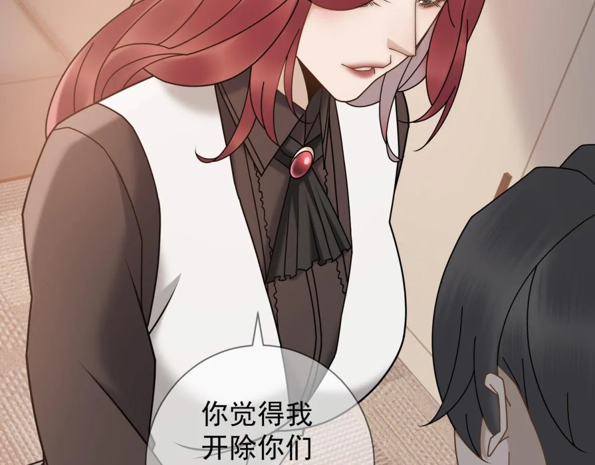 第20话 我还需要走流程？ 第26页