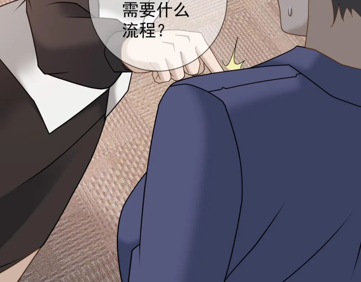 第20话 我还需要走流程？ 第27页