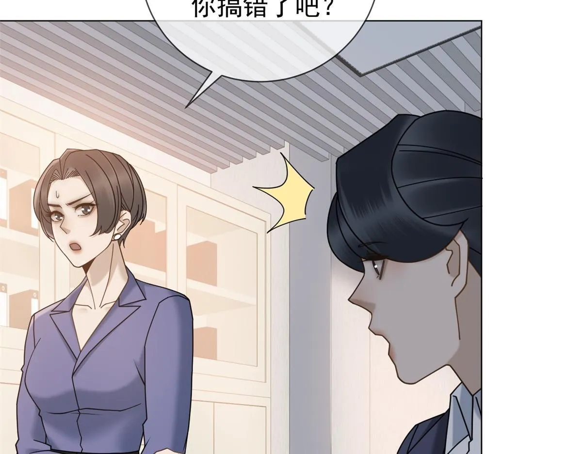 第20话 我还需要走流程？ 第31页