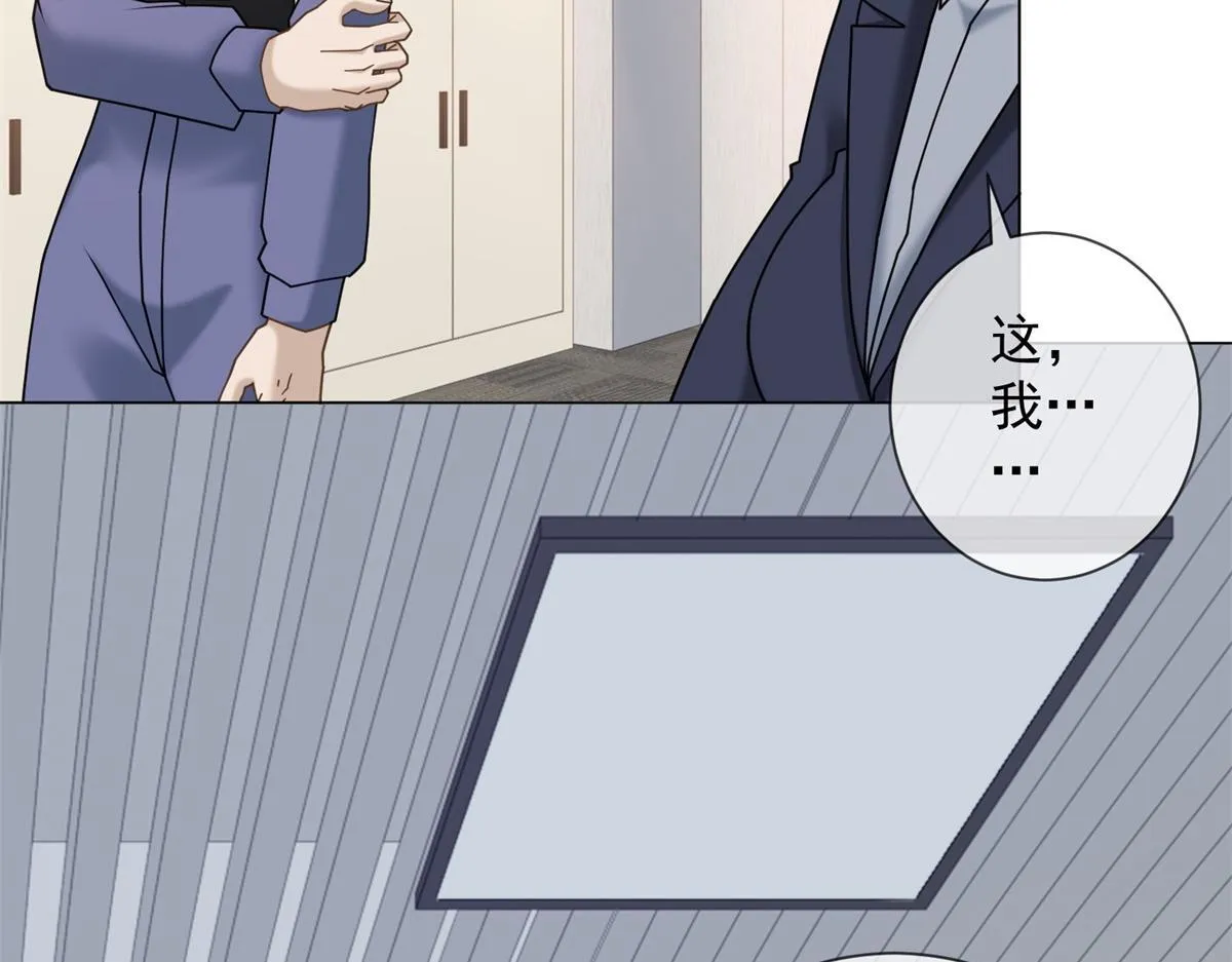 第20话 我还需要走流程？ 第32页