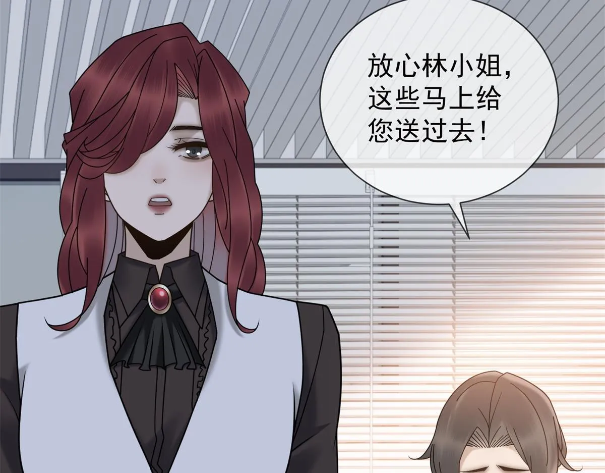 第20话 我还需要走流程？ 第33页