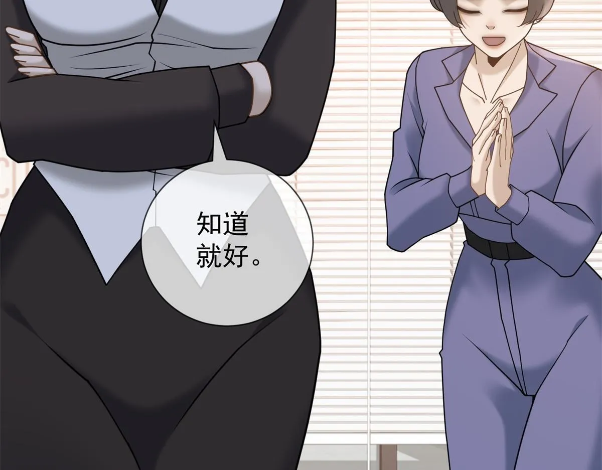 第20话 我还需要走流程？ 第34页