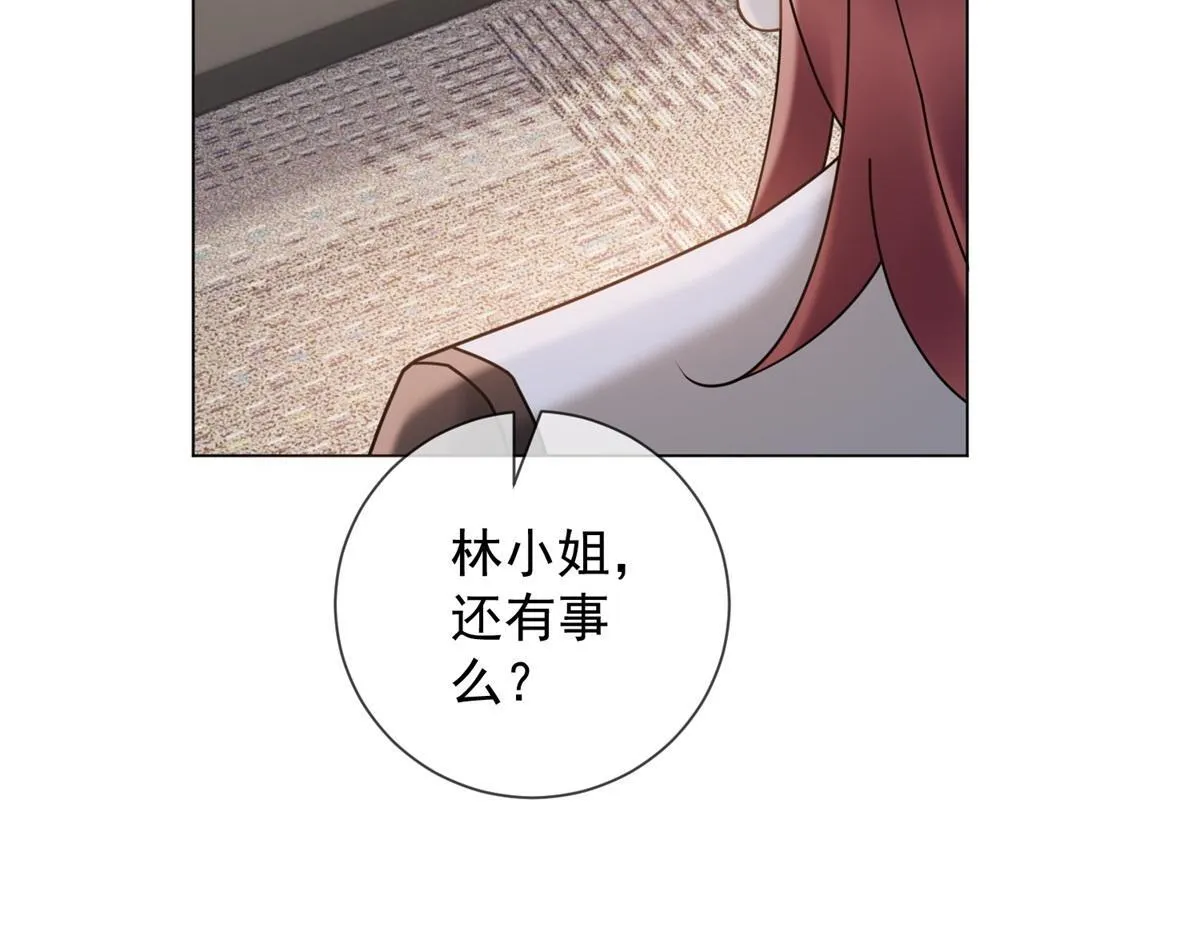 第20话 我还需要走流程？ 第37页