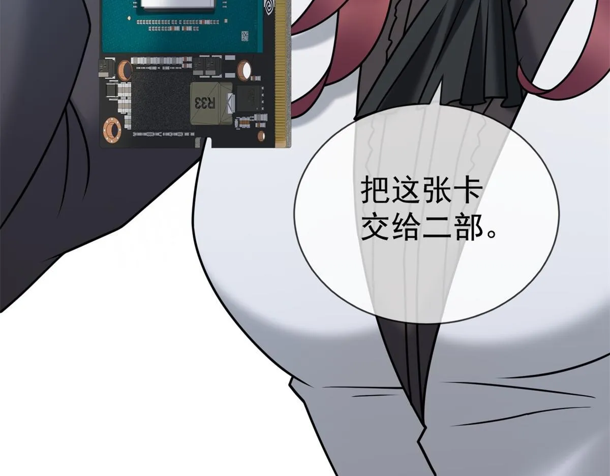 第20话 我还需要走流程？ 第41页