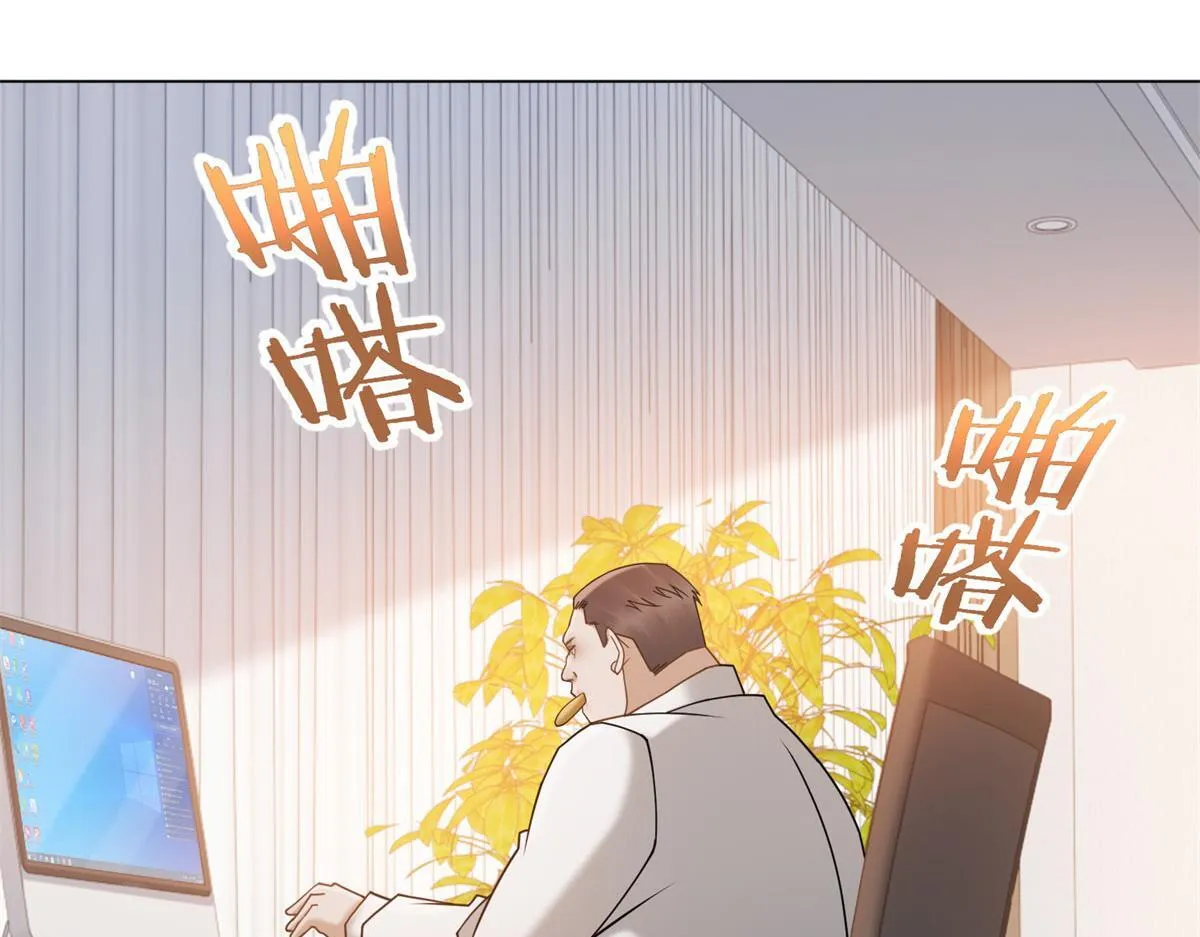 第20话 我还需要走流程？ 第45页