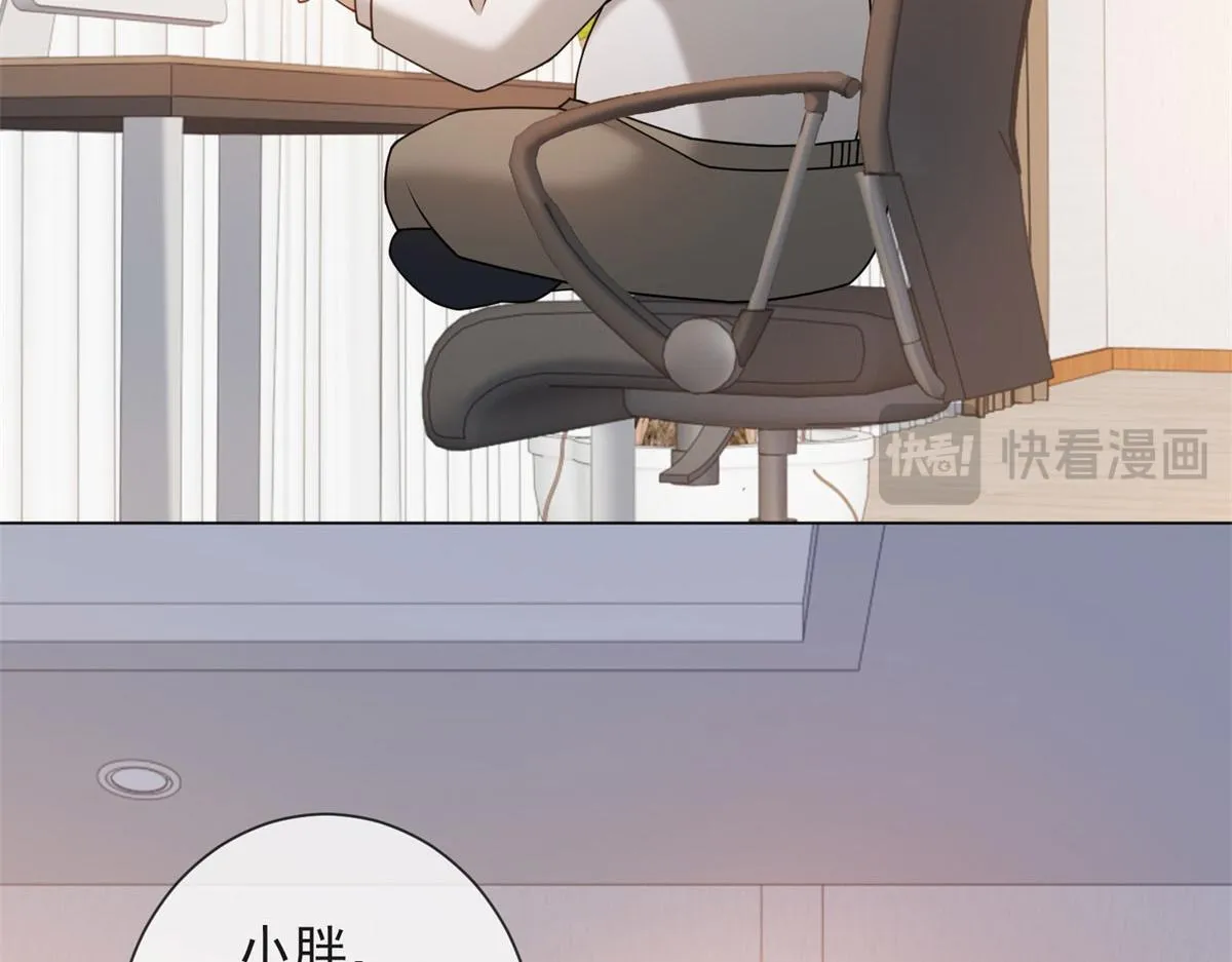 第20话 我还需要走流程？ 第46页