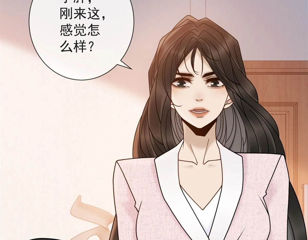 第20话 我还需要走流程？ 第47页