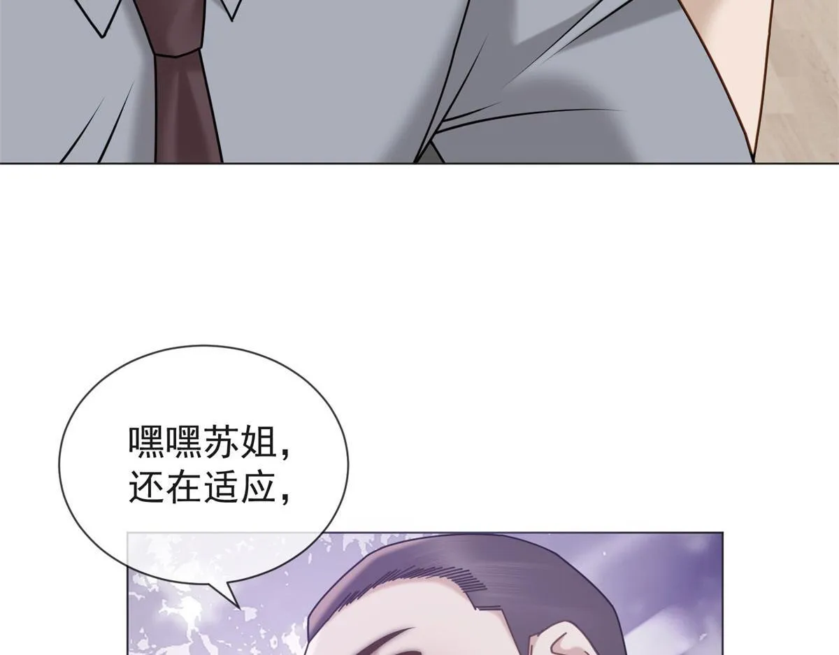 第20话 我还需要走流程？ 第49页
